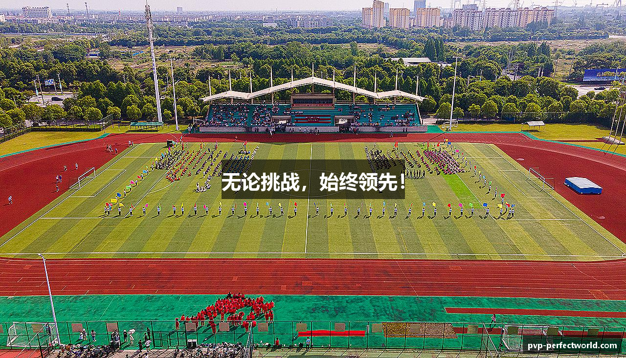 完美世界电竞